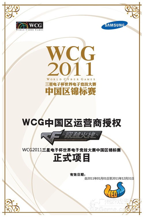 й WCG2011ֶܾڲ