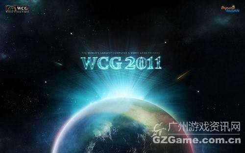 WCG2011ܾ